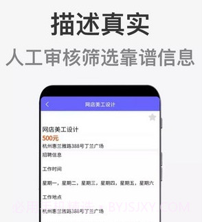 兼职精选助手v1.0.13截图