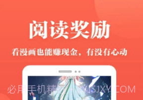 番茄漫画appv1.9截图
