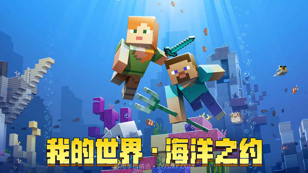 我的世界海洋版本v1.12截图