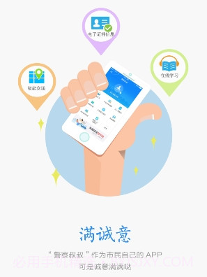 驾照违章扣分查询v9.2.12截图