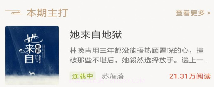 纸墨小说v3.01.15截图