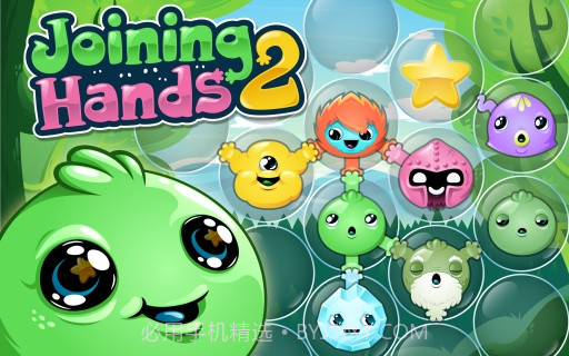 手拉手2APP3.9截图