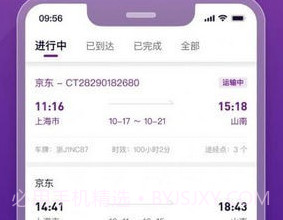 嬴彻嬴龙司机版v1.1.10截图