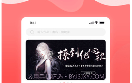 读乐星空v2.4.14截图