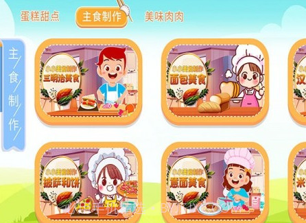 宝宝叫叫蛋糕v1.0.9截图