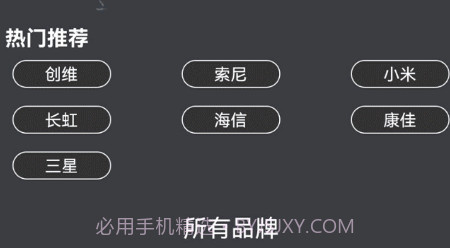 红外线遥控器帮v6.13截图