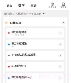 梅语文v1.0.17截图