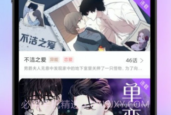 免耽漫画(免费阅读)v1.4.6截图