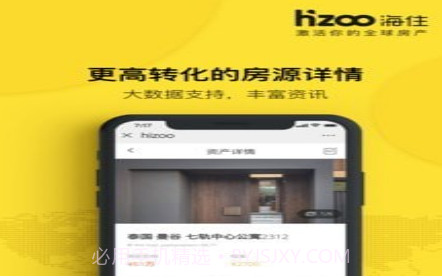 海住v2.1.12截图