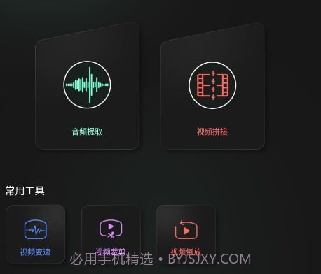 auv剪辑v1.10截图
