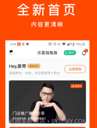 乐客独角兽创业服务平台v3.0.16截图