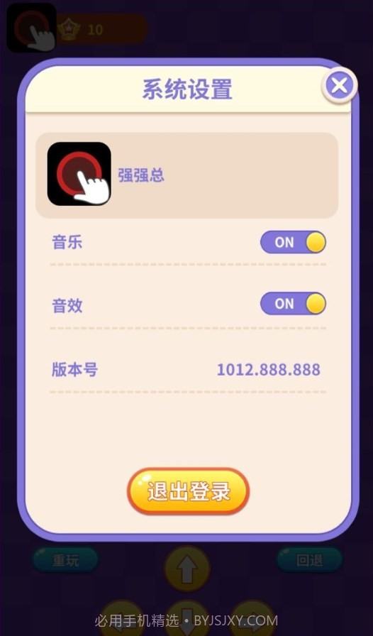 阿超推箱子无限钻石1012.888.896截图