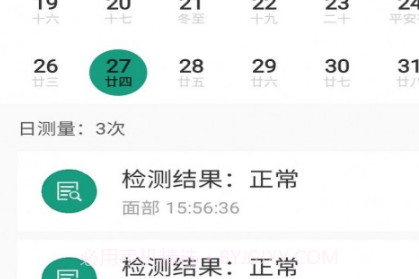 嘭嘭健康v1.0.14截图