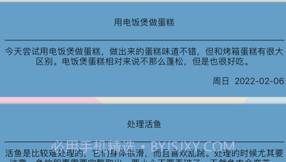 厨间物语v1.0.11截图