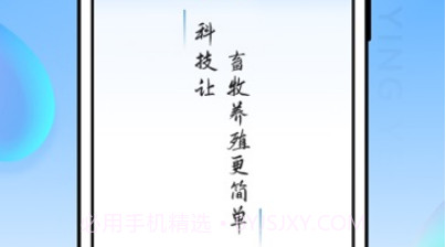华牧智控v1.68截图