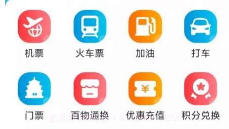 百物通换旅游服务v1.0.15截图