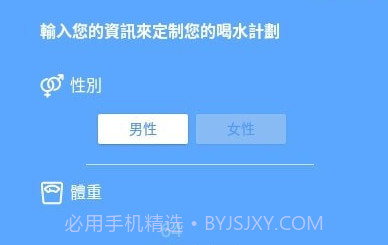喝水提醒器PRO版v2.05.13截图
