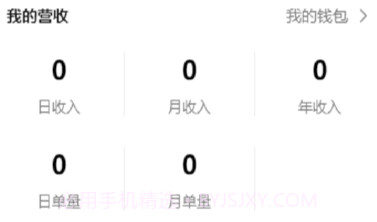 亿同城骑手v1.0.11截图