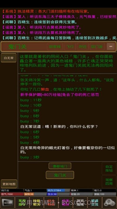 凌风谷mud1.15截图