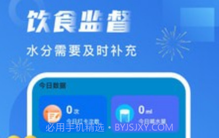 非凡计步v2.0.10截图
