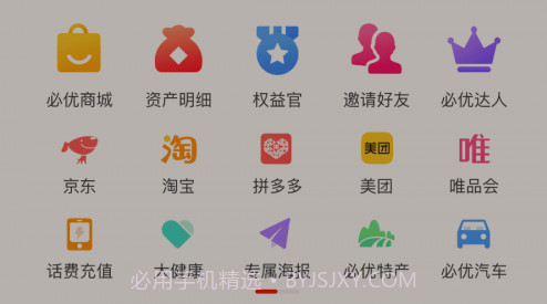 必优生活v1.7.14截图