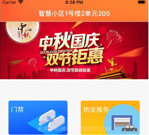 智慧豆豆v1.5.11截图