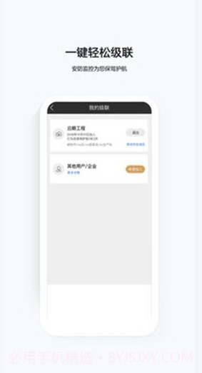 云眼卫士(云眼监控)V1.0.1 最新手机版V1.0.9截图
