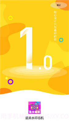 最美水印相机v3.1.8截图