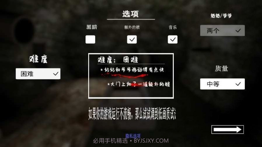 恐怖老奶奶3火车版v1.10截图