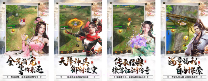 烽火武林v1.23截图