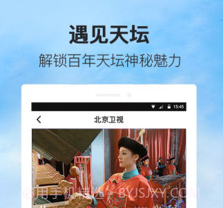 北京时间v6.2.14截图