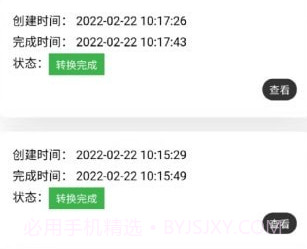 声音分离v1.0.14截图