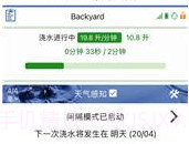 LinkTap无线浇水v2.3.10截图