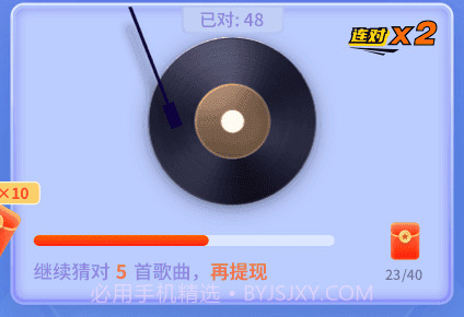 懒人猜歌v4.9截图