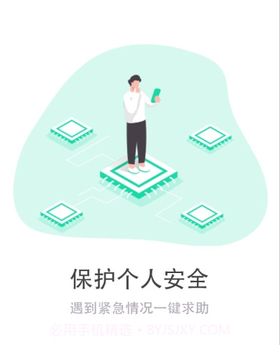 寻伴定位1.0.15截图