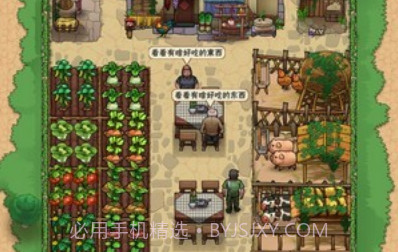 我的小农院v3.33.11截图
