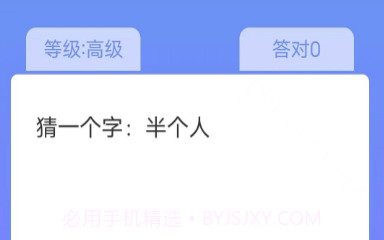 全民来猜题v1.1.10截图