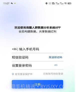 商场顾客数据分析系统v1.0.14截图