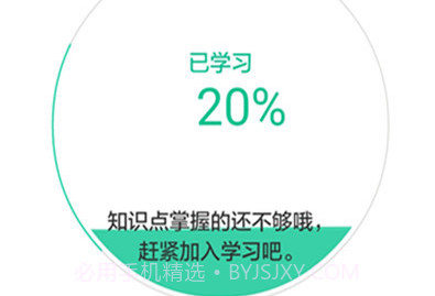 外语通学生版免费版v1.2.1.8截图