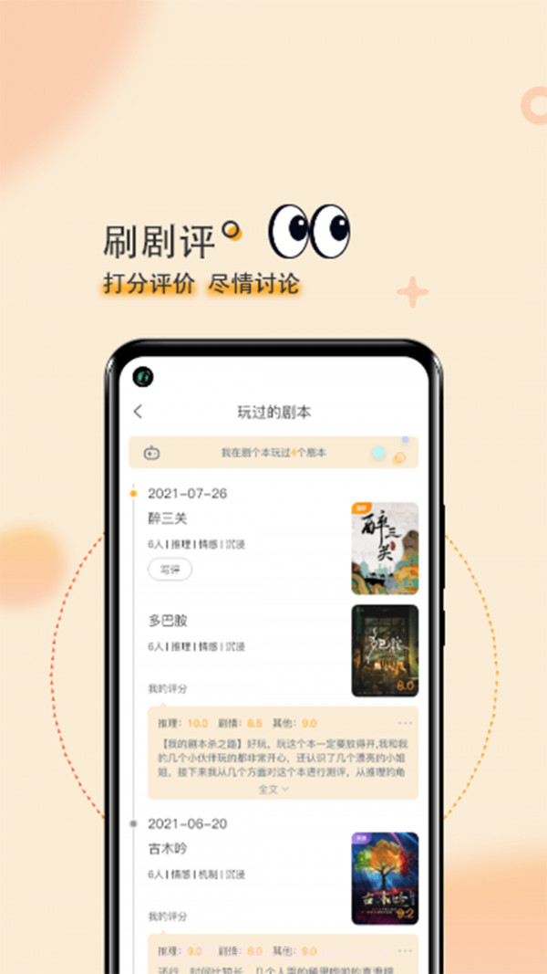 剧个本最新版1.0.56截图