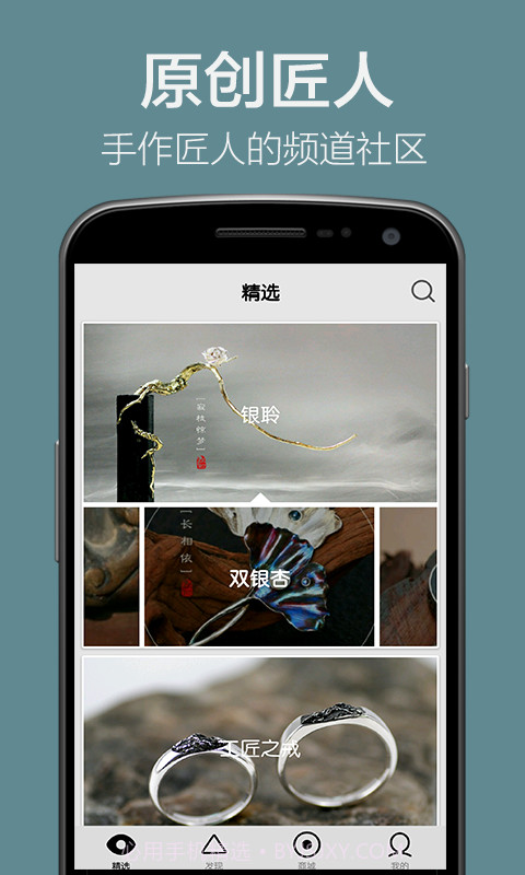 艺匠v1.15截图