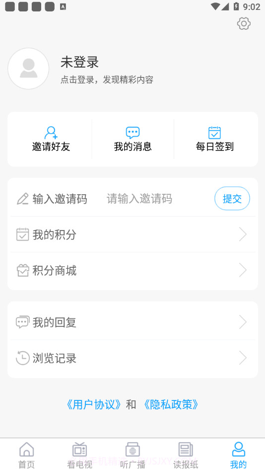 云上胶州v0.0.21最新版0.0.30截图