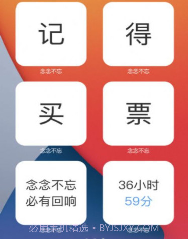 念念不忘(提醒小组件)v1.0.15截图