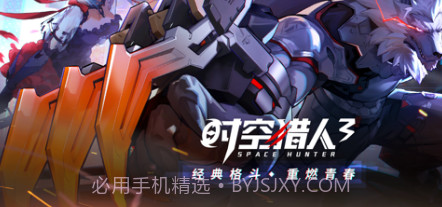 时空猎人3v1.27.47截图