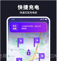 彩旗充电v1.0.10截图
