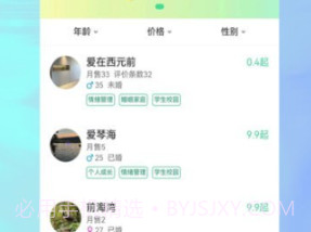 杜甫倾诉v1.0.11截图