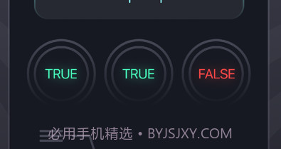 测谎仪v1.16截图
