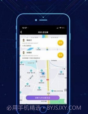寻侦(语音转换)v1.12截图