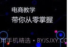 电商运营指南v1.0.9截图