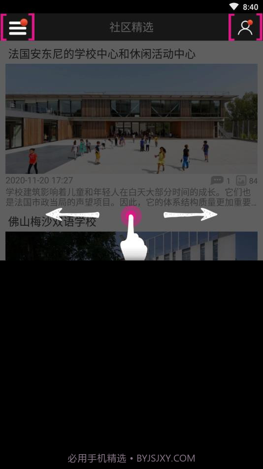 建筑图酷1.5.13截图